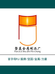 磐基金屬制品廠標志設(shè)計及代理代辦服務(wù)