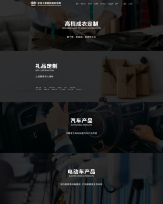 打造未來智造門戶 中國工程科技院在線工廠網(wǎng)站設(shè)計構(gòu)思